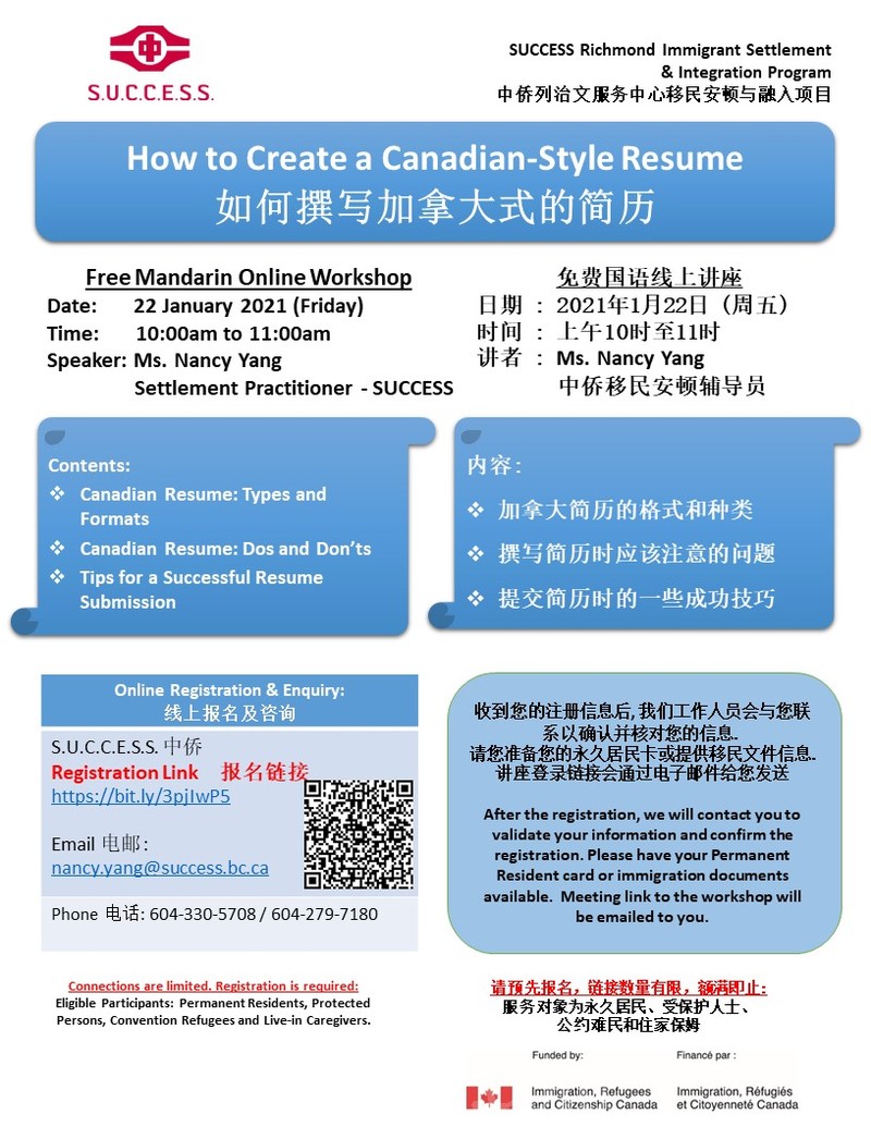 210105092312_Jan. 22 How To Create A Canadian-Style Resume_approved.jpg